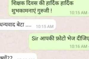 teacher gave reply after the student wished him a Happy Teacher's Day