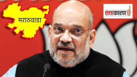 Marathwada bjp amit shah marathi news