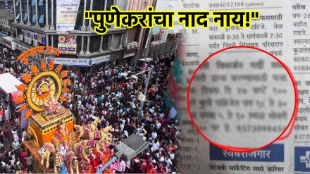 Urgent Vacancy For Ganpati Visarjan Miravnuk Dance In Pune Job advertising goes viral