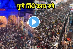 Pune Heavy Rush At Shreemant Dagdusheth Halwai Ganpati 2024 shocking video