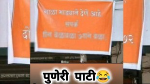 Pune shop owner advertise for Renting shop in Puneri way puneri poster goes viral