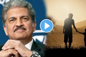 Anand mahindra shared this special heart touching video