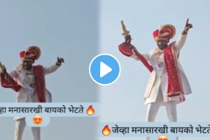 Groom dance for his wife in pune on Bhetal Java Gunyat Mala Atak Kara Punyat song