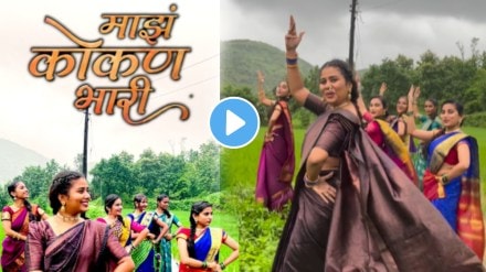 Maza konkan bhari group of girls dancing on majhya kokancho rubab bhari song video went viral