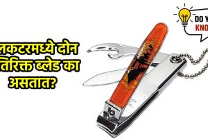 Nailcutter blade use