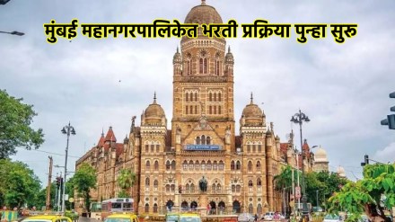 BMC Clerk Recruitment 2024: Last Day to Apply for 1,846 Vacancies