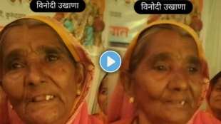 Marathi funny ukhana video old woman