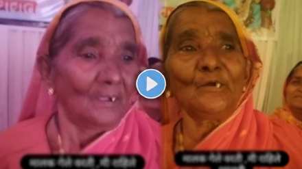 Marathi funny ukhana video old woman