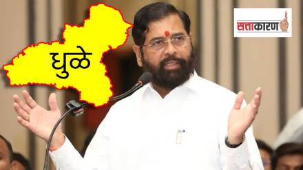 Dhule Eknath shinde shivsena marathi news