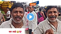 VIDEO: “कष्टाची किंमत करा भाजीपाल्याची नको” बाजारात शेतकऱ्याला आलेला अनुभव ऐका अन् तुम्हीच सांगा तुम्हाला ‘हे’ पटतंय का?