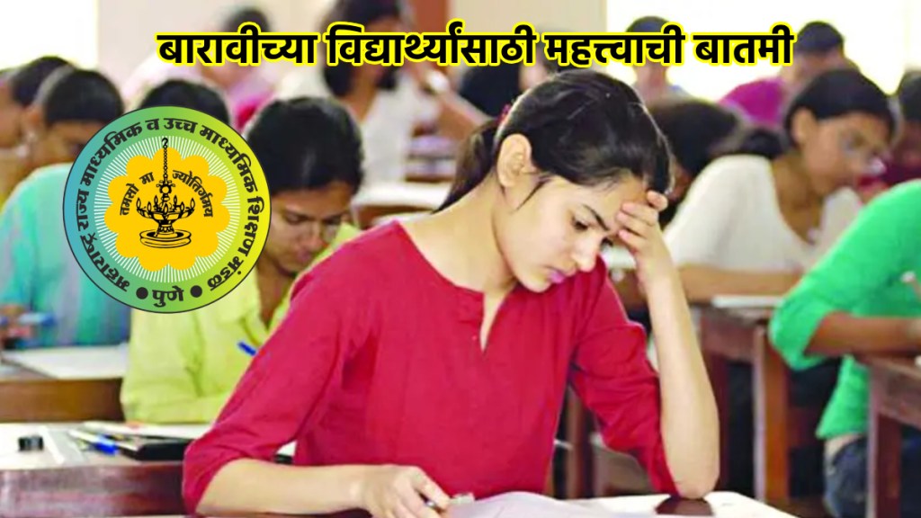 Maharashtra HSC Exam 2025: Application Forms Available From Oct 1-30, Find Increased Fees & Enrollment Details