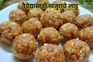 Ganesh chaturthi 2024 khajur ladoo recipe in marathi