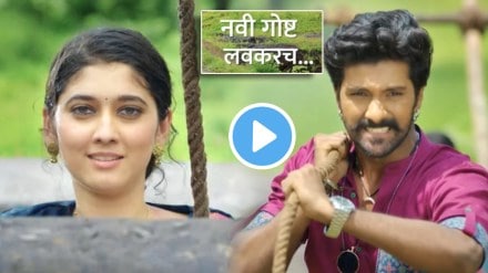 Colors Marathi Announces new serial lai aavdtes tu mala watch promo