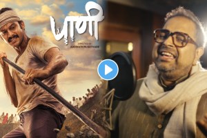 Marathi Actor Adinath Kothare Paani Movie Title Track Released