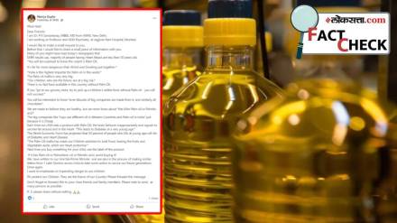 Palm oil fact check AIIMS doctor