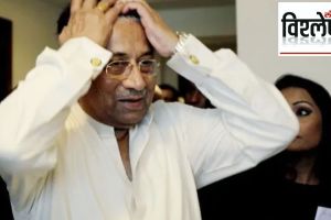 Pervez Musharraf land acqasition