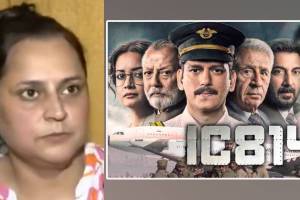 IC814 News What pooja kataria Said?