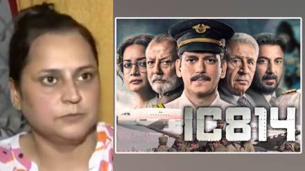 IC814 News What pooja kataria Said?