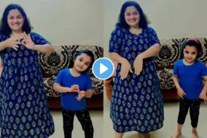 Thoda Tuza Ani Thoda Maza fame Purnima Talwalkar dance with niece watch video