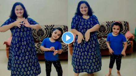 Thoda Tuza Ani Thoda Maza fame Purnima Talwalkar dance with niece watch video