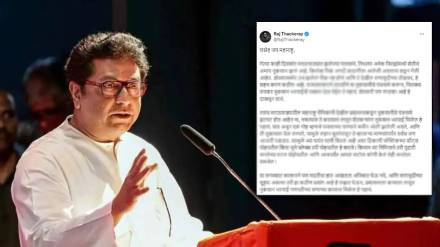 Raj Thackeray post