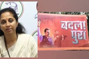 What Supriya Sule Said?