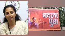 Supriya Sule : “देवेंद्र फडणवीस यांचं हातात बंदूक घेतलेलं पोस्टर, ही मिर्झापूर सीरिज..” सुप्रिया सुळेंचा सवाल