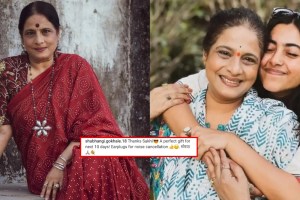 Sakhi Gokhale Gift for mother Shubhangi Gokhale