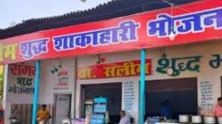 Dhaba Name : ‘मुस्लीम’ मालकानं ढाब्याचं ‘हिंदू’ नाव धमक्यांमुळे बदललं, नेमकी घटना काय?