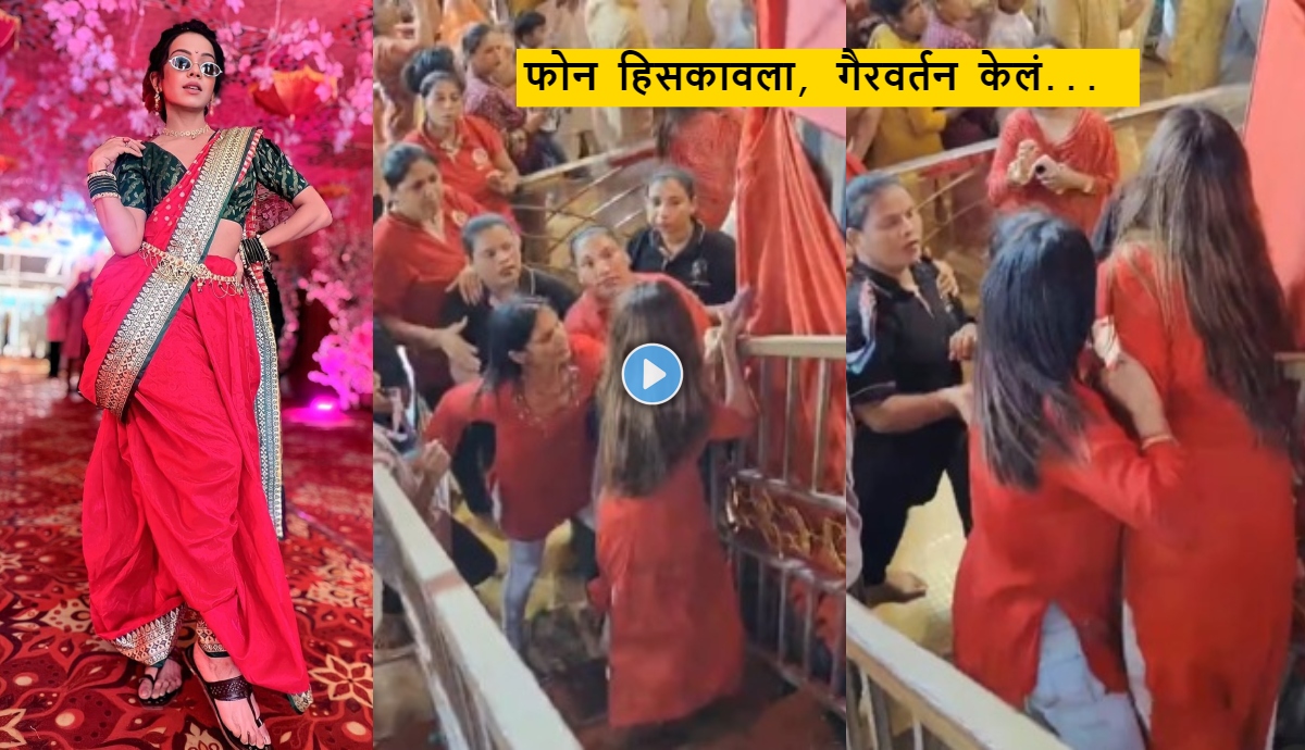 Simran Budharup Shared Shocking Experience Of Lalbaugcha Raja Darshan See Video