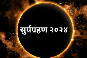 Solar Eclipse 2024