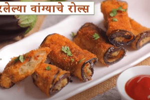 Brinjal easy Recipe Stuffed Eggplant Rolls Recipe filled with Potatoes,peppers and cheese Healthy Meal