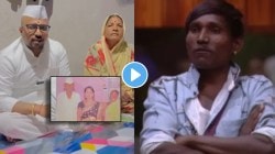 Video: सूरज चव्हाणच्या आई-वडिलांना पाहिलंत का? पुरुषोत्तमदादा पाटलांनी दाखवला फोटो, म्हणाले, “मला भरून आलंय…”