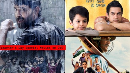 Teachers Day special movies on OTT