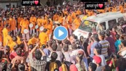 Pune Video : ढोल ताशाचा गजर अन् एकच गर्दी! आपत्तीची चाहूल लागताच पथकाने रुग्णवाहिकेसाठी केला रस्ता मोकळा, व्हिडीओ व्हायरल