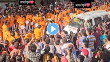 pune video | Dhol Tasha Pathak Clears Road for Ambulance