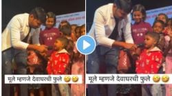 “मम्मी पप्पांच्या लग्नात तु कुठे होता?” चिमुकल्याने दिले भन्नाट उत्तर, Video होतोय व्हायरल