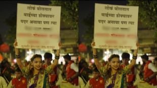 Nagpur's Young Girl's Paati on Women’s Respect Goes Viral