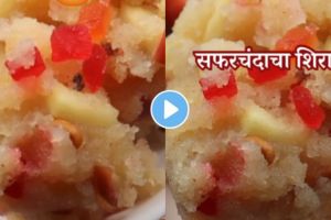 Apple Sheera Recipe | how to make Apple Sheera