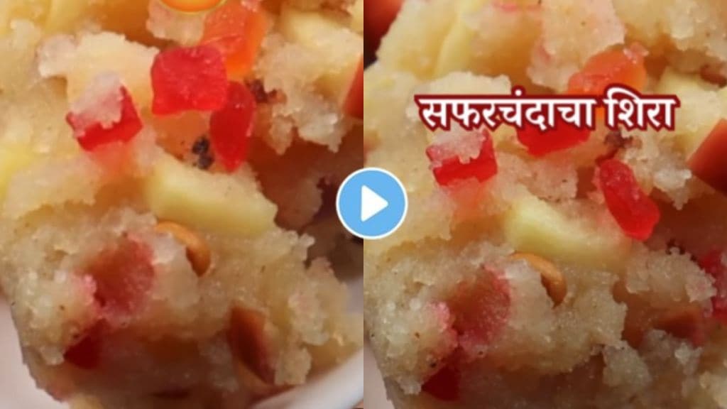 Apple Sheera Recipe | how to make Apple Sheera