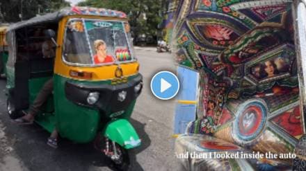 Viral Video Of Auto Rikshaw