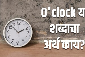 What is the meaning of o in o clock