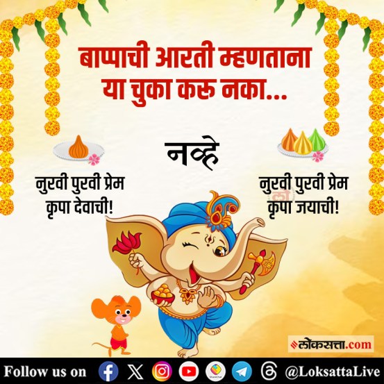 Common Mistakes to Avoid During Ganesh Aarti At Home