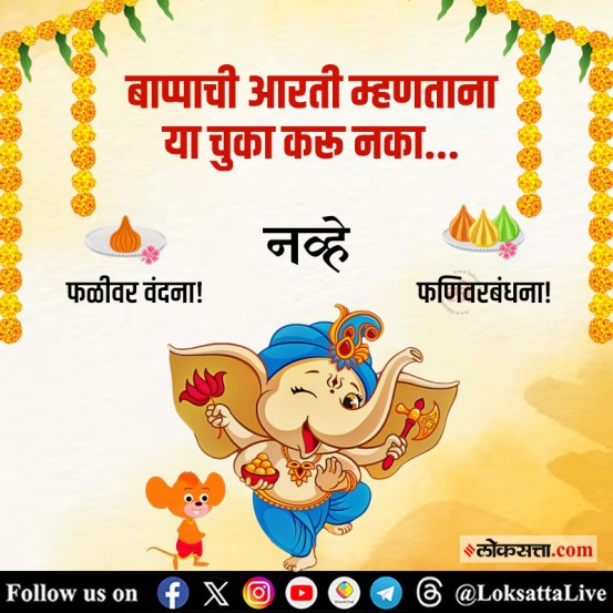 Common Mistakes to Avoid During Ganesh Aarti At Home