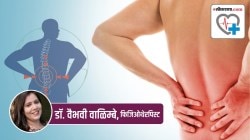 Health Special : कंबरेचं दुखणं टाळण्यासाठी काय करावं?