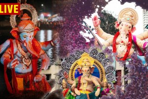 Ganesh Visarjan 2024 Live Update in Marathi