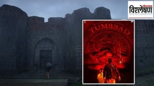 Tumbbad movie Purandare Wada