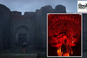 Tumbbad Moive Sardar Purandare Wada History and Significance in Marathi