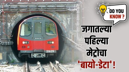 When and Where was the World's First Metro Started in Marathi