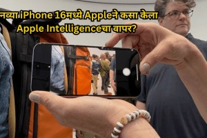 Why Apple is intelligent about its use of Apple Intelligence in the new iPhone 16 series